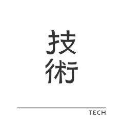 Obraz premium Word tech in japanese kanji