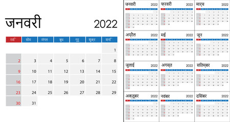 Simple Calendar 2022 on Indian language, week start on Sunday