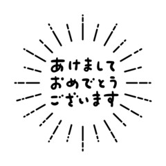 かわいい手書き文字の&rdquo;あけましておめでとうございます"の文字と太陽みたいなフレーム：サンセリフ・黒文字・白背景