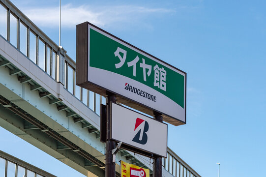 Fukuoka, japan - october 29 2021 : signboard at the entrance of Bridgestone tires shop in fukuoka Nishi Ward