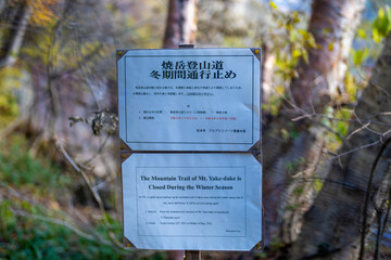 霞沢岳、乗鞍岳、上高地、穂高岳などを見るために、長野県松本市の晩秋の雪が積もる焼岳を登山する風景 Scenery of climbing Mt. Yakedake with snow in late autumn in Matsumoto, Nagano Prefecture to see Mt. Kasumisawa, Mt. Norikura, Kamikochi and Mt. Hodaka