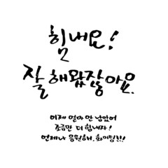 K-Test Encouragement Message