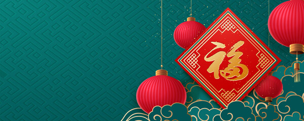 Happy Chinese Lunar New Year! New year banner. Couplet with Fu in Chinese word. Red lantern and Asian Clouds on background
