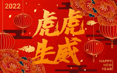 Best wishes for the tiger year to come in Chinese word. Happy New Year 2022. Chinese New Year. China red round lantern and Flowers on red background