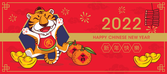 2022 Happy Chinese new year greeting banner with cartoon cute tiger wear traditional chinese costume and jumping happily.
