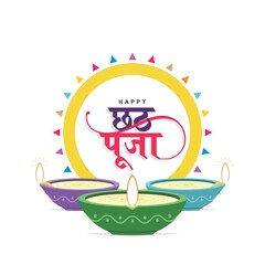 Hindi Typography - Happy Chhath Puja - Means Happy Chhath Prayer. An Indian Festival. Editable Illustration.