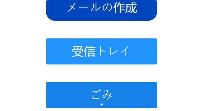 Japanese. Mouse Cursor Slides Over And Clicks Email Trash. Device Screen View of Cursor Clicking E-mail Garbage Mail Box Online Software. Viewpoint Over The Internet Network Website.