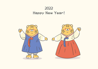 2022 호랑이해 연하장. 손을 흔드는 한복입은 호랑이 캐릭터