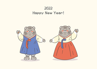 2022 호랑이해 연하장. 손을 흔드는 한복입은 흑호랑이 캐릭터