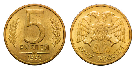 Russian coin. Five rubles 1992. Moscow Mint.