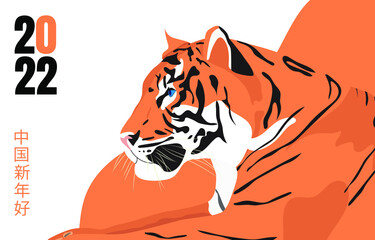 Happy Chinese New Year Greeting Card 2022. Happy New year. Year of the tiger. Vector illustration