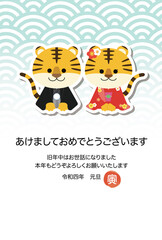 年賀状　寅年