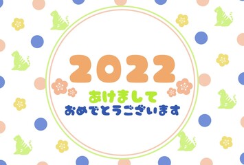 寅年 2022年 年賀状素材 虎柄 イラスト