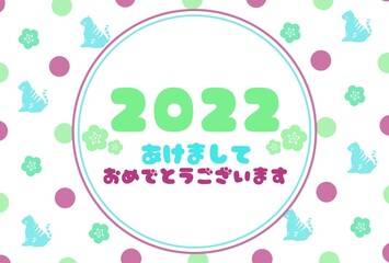 寅年 2022年 年賀状素材 虎柄 イラスト