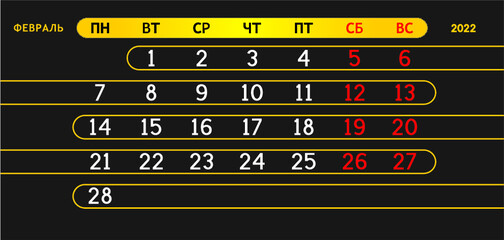 Obraz premium February Page 02 Month 2022 Year. Premium Black Russian Calendar. Prestige Stylish Grid Classic Style. Luxury template of vector design and layout.