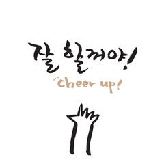 K-Test Encouragement Message(C)