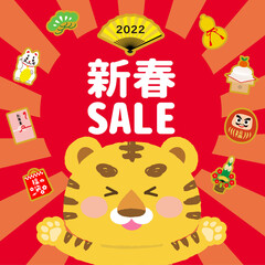 イラスト素材: 寅や縁起物イラスト（文字入り）　正方形　新春セール広告
