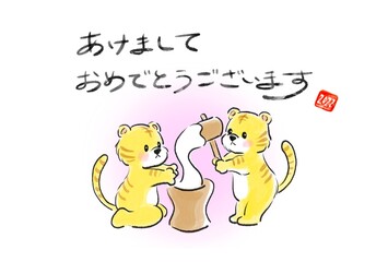 トラの年賀状　2022