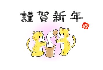 トラの年賀状　2022