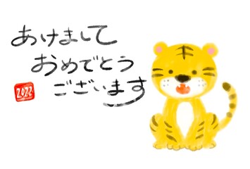 トラの年賀状　2022