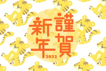 かわいいトラのデザインのおしゃれな年賀状　2022