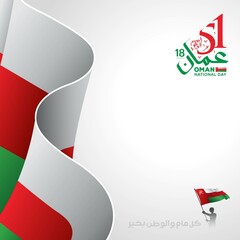 Oman national day celebration with flag in Arabic translation: Oman national day 18 th November. vector illustration - obrazy, fototapety, plakaty