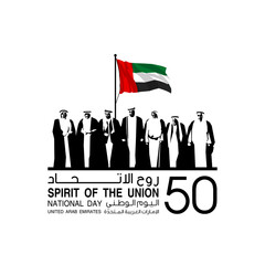 Translation: 50 UAE national day, Spirit of the union. logo with 7 arab sheikhs and UAE flag illustration. Banner of the United Arab Emirates 2 December 50 years National day Anniversary Card 2021