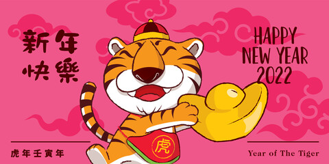 Chinese New Year 2022. Cartoon cute tiger holding gold ingot on paper cut cloud pattern background. Year of the tiger. Translate: Happy New Year, Tiger