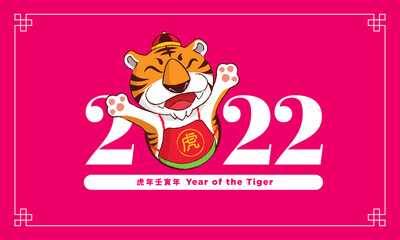 Happy Chinese New Year 2022. Cartoon cute tiger with Chinese traditional costume popped out from number of 2022. Translate: Tiger, Year of the Tiger