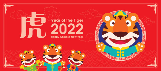 Fototapeta na wymiar Chinese new year 2022. Flat design cartoon cute tigers greeting. Decorative frame and wave design element. Translate: year f the tiger