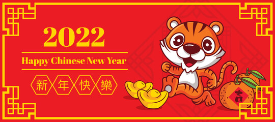 2022 Happy Chinese New Year greeting card. Cartoon cute tiger running happily. Gold ingot and mandarin orange on floor with 2022 chinese new year wishes. Translate: Happy New Year
