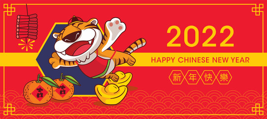 2022 Happy Chinese new year greeting card with cartoon cute tiger wear traditional chinese costume spread arms flying high Translation: Happy New Year. Lucky and Year of the tiger.