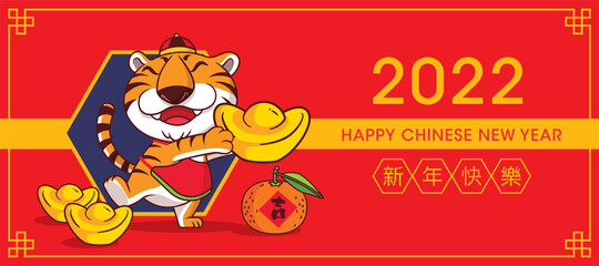 2022 Happy Chinese New Year greeting card. Cartoon cute tiger holding big gold ingot. Gold ingot and mandarin orange on floor with 2022 chinese new year wishes