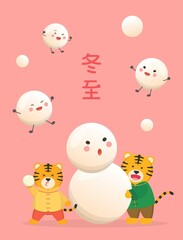 Chinese and Taiwanese festivals, Lantern Festival or Winter Solstice greeting cards, delicious glutinous rice balls, tiger cartoon mascot character, subtitle translation: Winter Solstice