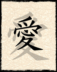 Chinese written symbol for love 