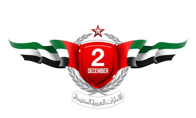 Fifty UAE national day, Spirit of the union. Logo with UAE flag and shield. Illustration of 50 years National day of the United Arab Emirates. protect of the 50th anniversary 2 December 1971 - 2021