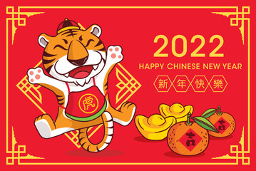 2022 CNY banner with gold ingot and mandarin orange. Cute tiger with chinese costume jumping in paper art pattern. Translate: Happy New Year and yer of the tiger