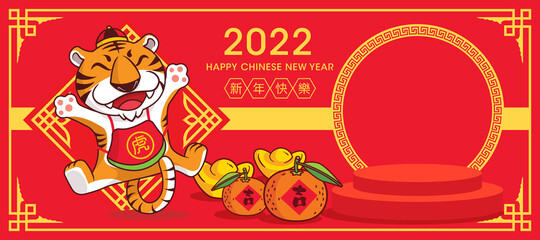 2022 CNY banner with gold ingot and tangerine around product display podium. Cute tiger with Chinese costume jumping on oriental pattern background. Translate: Happy New Year and yer of the tiger