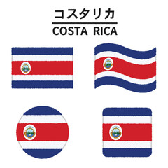 コスタリカの国旗のイラスト