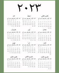Arabic calendar 2023. Translation: 2023 year, months of the year and days of the week. Muslim calendar.  Week starts on Monday. Eps 10. A4, A3