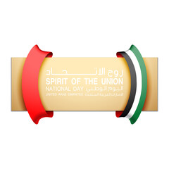 Vector illustration card Spirit of the union, National day, United Arab Emirates, 2 December. UAE 46 Independence Day background in national flag color theme. Celebration banner with ribbon flag.