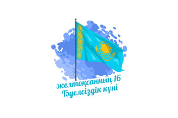 Translation: December 16, Independence day. Independence day of Kazakhstan vector illustration. Suitable for greeting card, poster and banner.