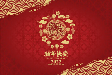 Translation: Happy new year. Happy Chinese New Year 2022 year of the Tiger vector illustration. Suitable for greeting card, poster and banner. 