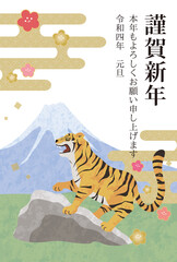2022年賀状トラ年岩の上で吠える虎市松柄と霞梅模様と富士山2文字入り