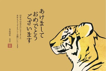 寅年 年賀状 はがきテンプレート 2022年 横