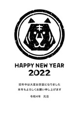 2022年寅年年賀状　トラのはんこのシンプルデザイン　黒　挨拶文あり（旧年中は大変お世話になりました）