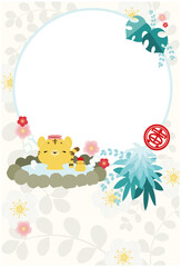 寅年年賀状華やかとポップなイメージ