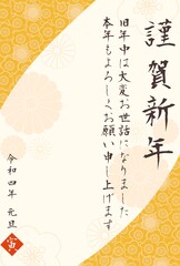 2022年 年賀状素材 和 花柄 イラスト