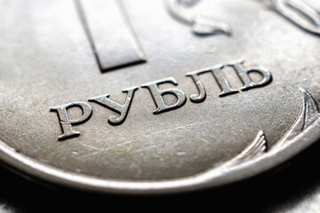 A fragment of a Russian coin in 1 one ruble close-up. Illustration about the economy, finances and...