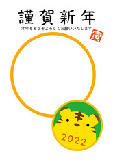 寅年 フォトフレーム 年賀状 縦 13